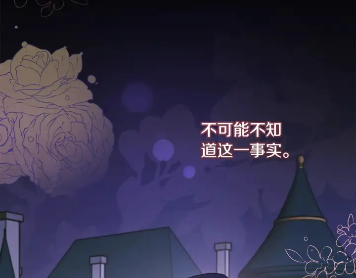 《太可爱了怎么办》第50话 皇室血统图146