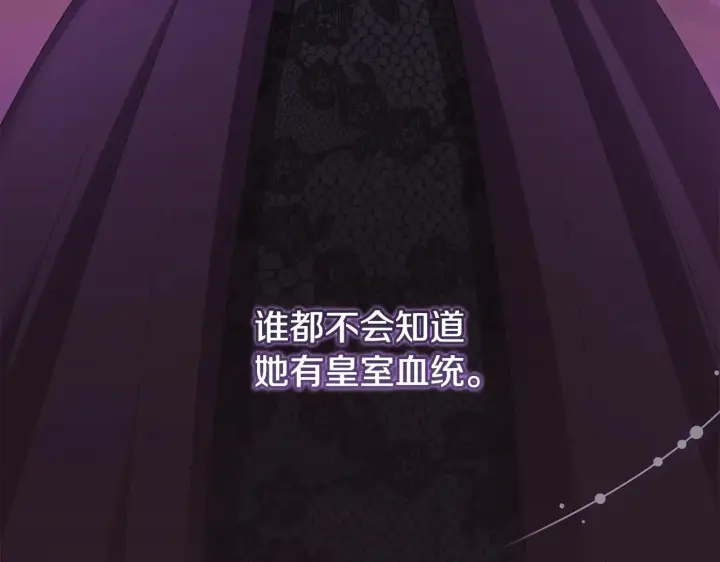 《太可爱了怎么办》第50话 皇室血统图153