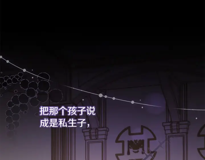 《太可爱了怎么办》第50话 皇室血统图155
