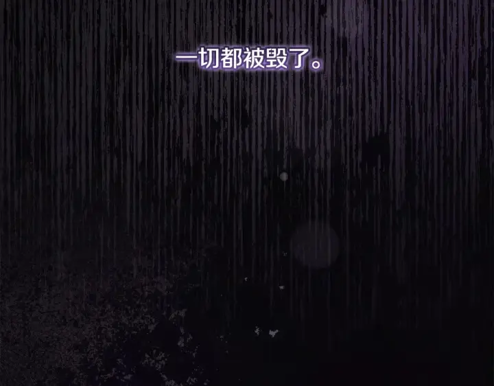 《太可爱了怎么办》第50话 皇室血统图18