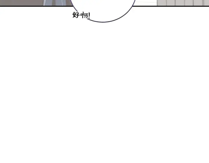 《太可爱了怎么办》第50话 皇室血统图186