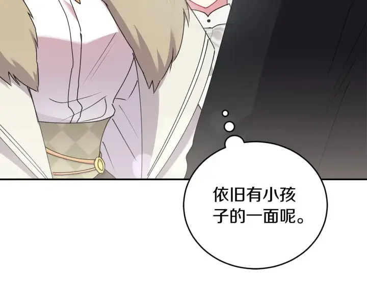 《太可爱了怎么办》第50话 皇室血统图188