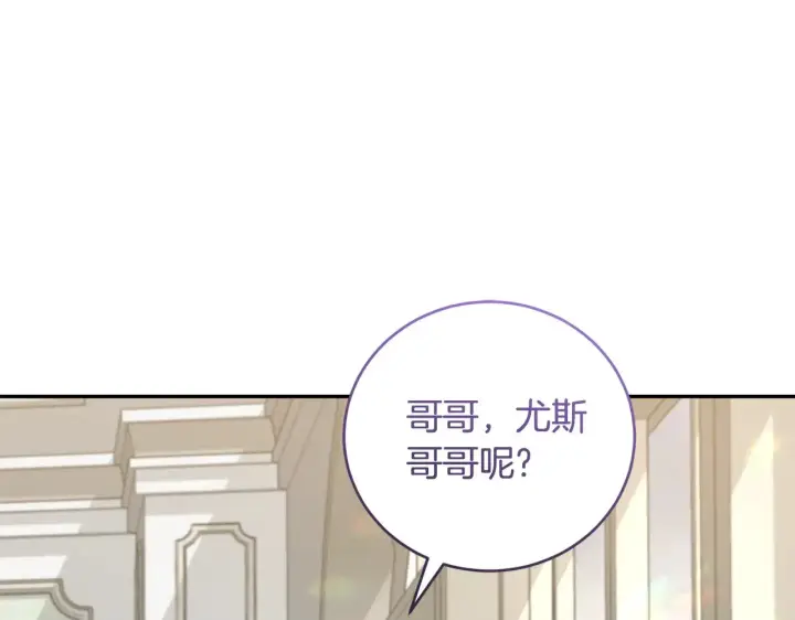 《太可爱了怎么办》第50话 皇室血统图190