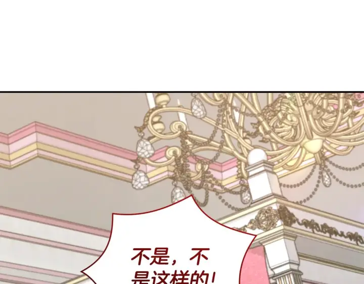 《太可爱了怎么办》第50话 皇室血统图2