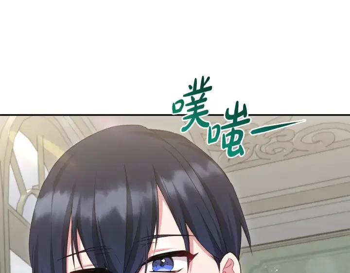 《太可爱了怎么办》第50话 皇室血统图201