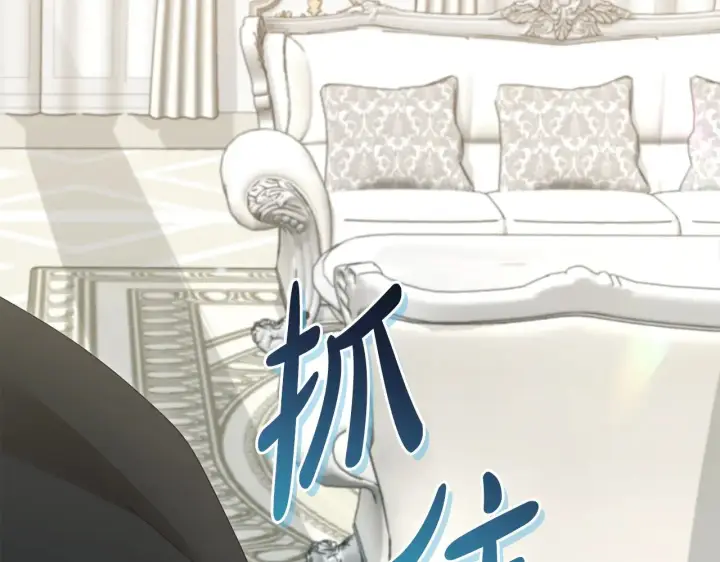 《太可爱了怎么办》第50话 皇室血统图203