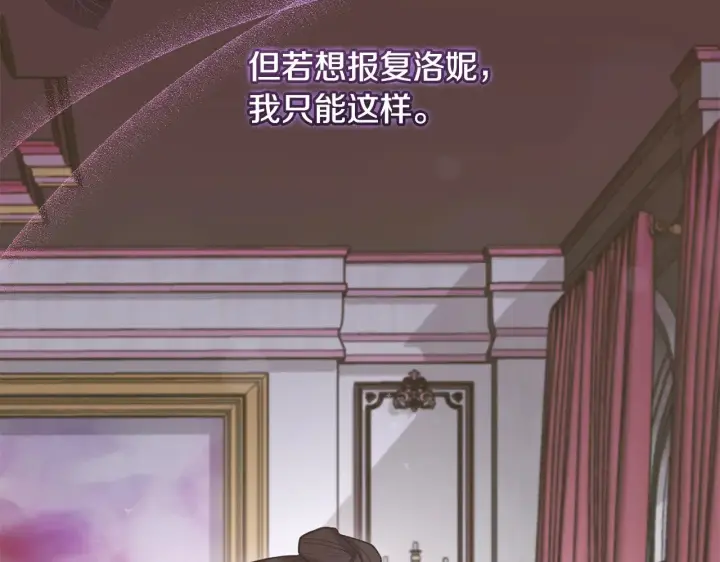 《太可爱了怎么办》第50话 皇室血统图22