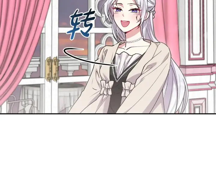 《太可爱了怎么办》第50话 皇室血统图39