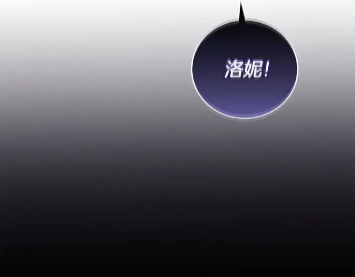 《太可爱了怎么办》第50话 皇室血统图47