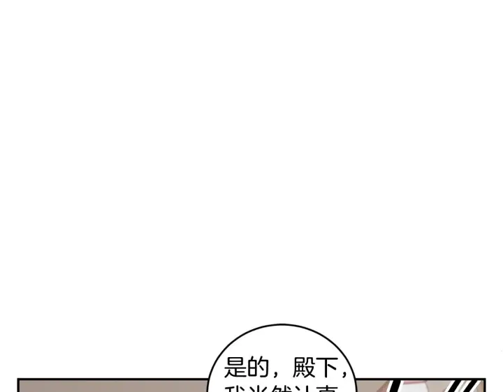 《太可爱了怎么办》第50话 皇室血统图65