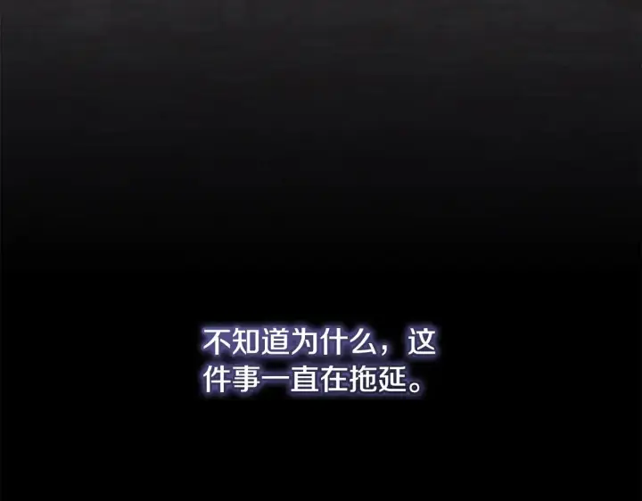 《太可爱了怎么办》第50话 皇室血统图78
