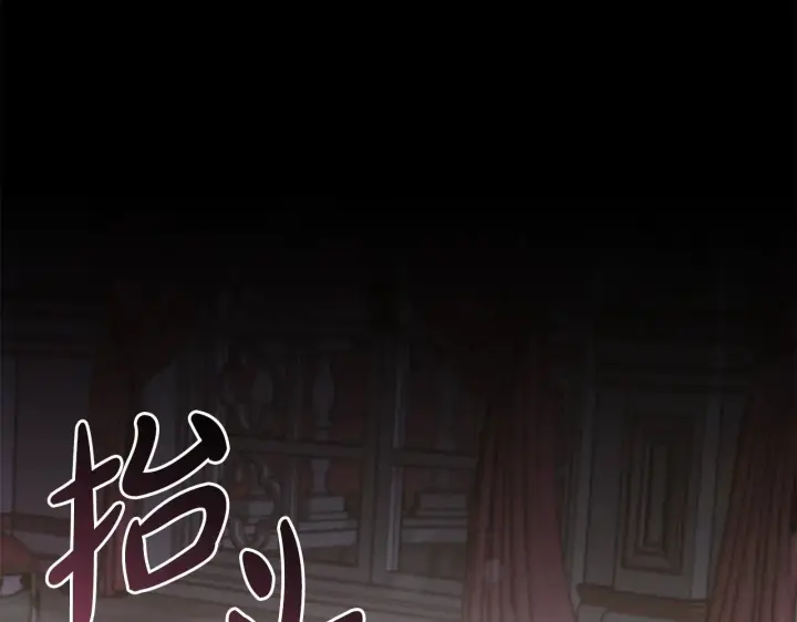 《太可爱了怎么办》第50话 皇室血统图79