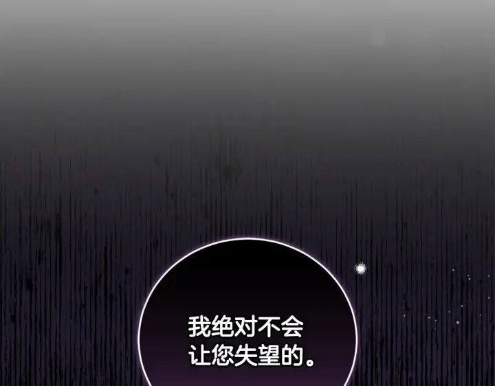 《太可爱了怎么办》第50话 皇室血统图92