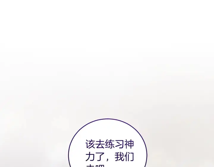 《太可爱了怎么办》第51话 心脏怦怦图101
