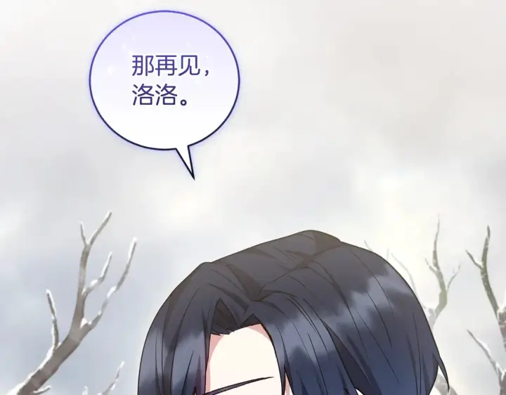 《太可爱了怎么办》第51话 心脏怦怦图105