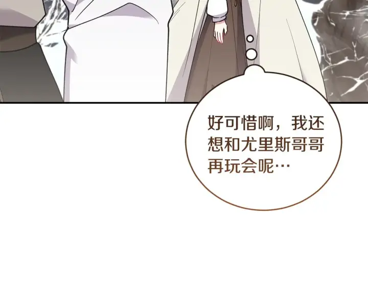 《太可爱了怎么办》第51话 心脏怦怦图108