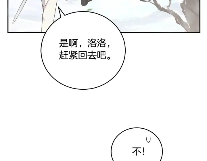 《太可爱了怎么办》第51话 心脏怦怦图11