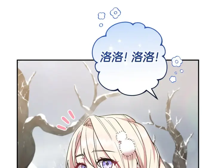 《太可爱了怎么办》第51话 心脏怦怦图110