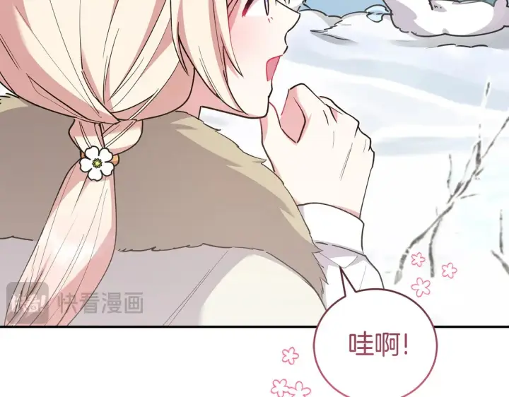 《太可爱了怎么办》第51话 心脏怦怦图115