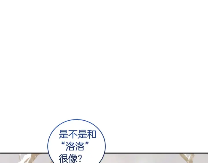 《太可爱了怎么办》第51话 心脏怦怦图117