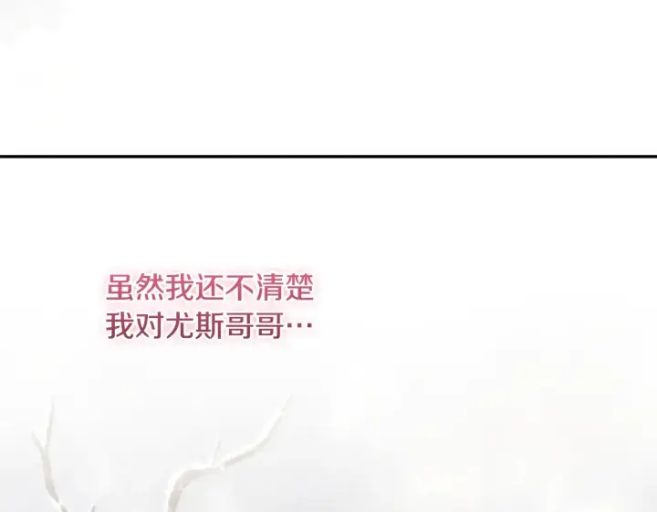 《太可爱了怎么办》第51话 心脏怦怦图124