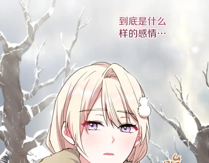 《太可爱了怎么办》第51话 心脏怦怦图125
