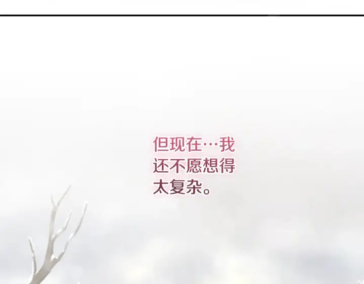 《太可爱了怎么办》第51话 心脏怦怦图128