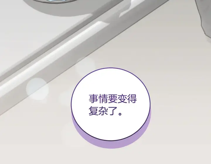 《太可爱了怎么办》第51话 心脏怦怦图136