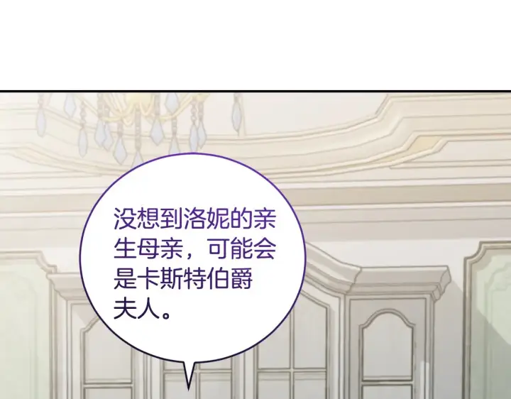 《太可爱了怎么办》第51话 心脏怦怦图138