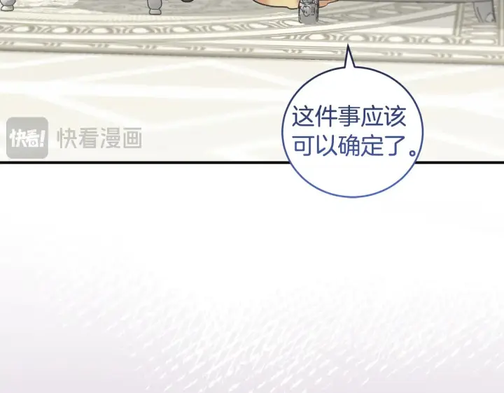 《太可爱了怎么办》第51话 心脏怦怦图140