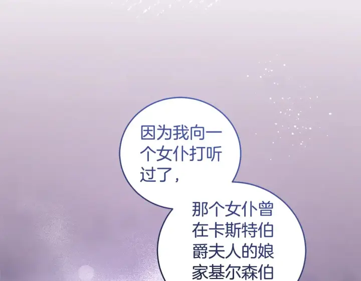 《太可爱了怎么办》第51话 心脏怦怦图141