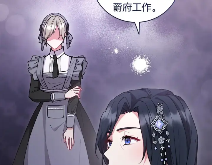 《太可爱了怎么办》第51话 心脏怦怦图142