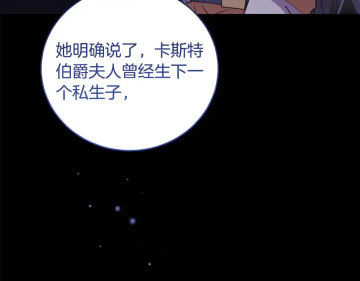 《太可爱了怎么办》第51话 心脏怦怦图144
