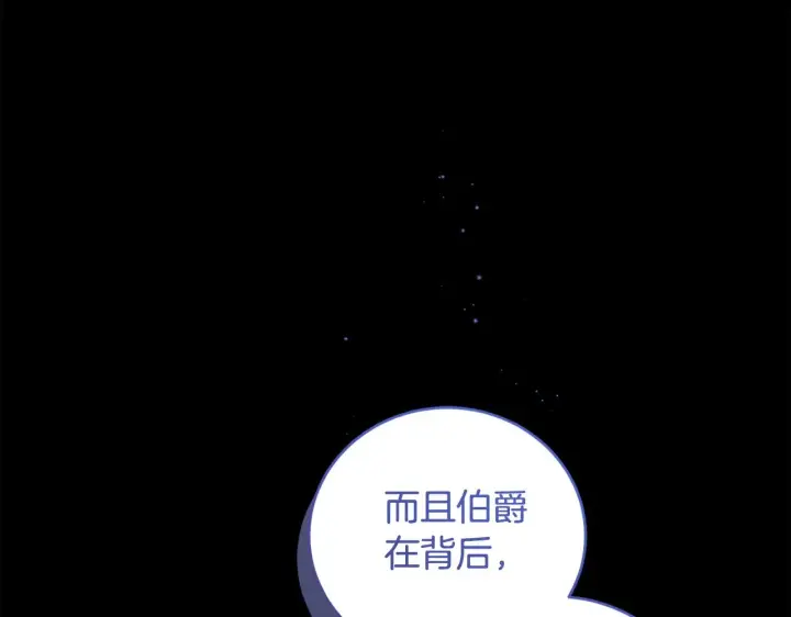 《太可爱了怎么办》第51话 心脏怦怦图146