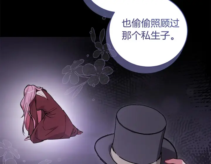 《太可爱了怎么办》第51话 心脏怦怦图147