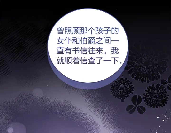 《太可爱了怎么办》第51话 心脏怦怦图150
