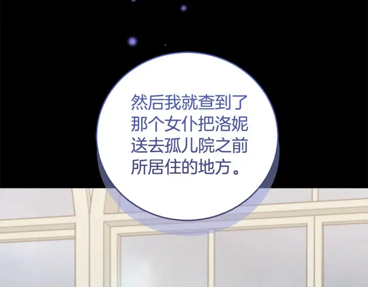 《太可爱了怎么办》第51话 心脏怦怦图153