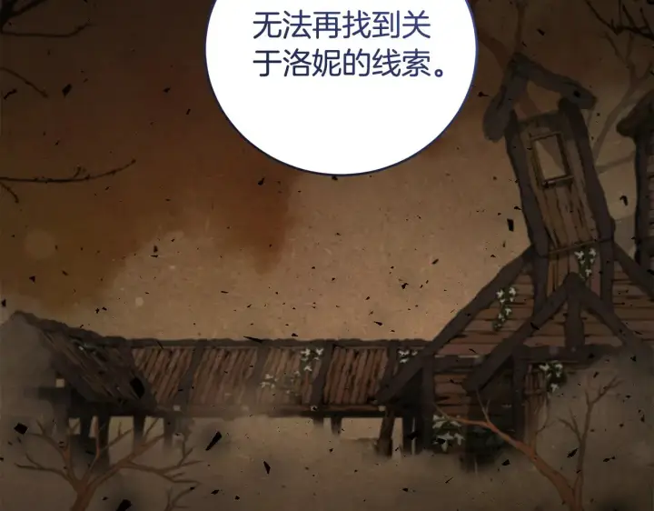 《太可爱了怎么办》第51话 心脏怦怦图158
