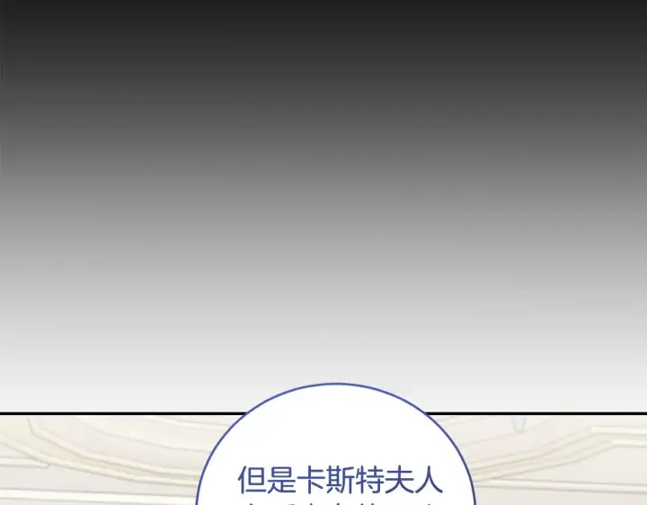 《太可爱了怎么办》第51话 心脏怦怦图160