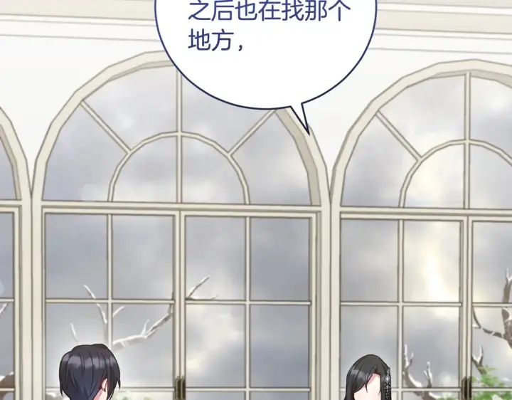 《太可爱了怎么办》第51话 心脏怦怦图161