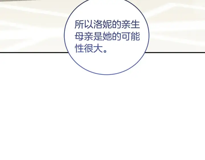 《太可爱了怎么办》第51话 心脏怦怦图163