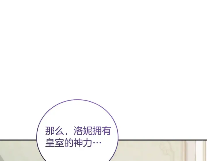 《太可爱了怎么办》第51话 心脏怦怦图164