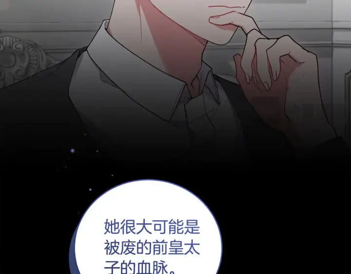 《太可爱了怎么办》第51话 心脏怦怦图166