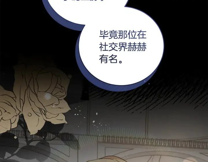 《太可爱了怎么办》第51话 心脏怦怦图167