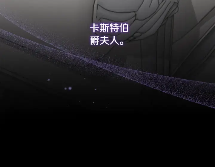 《太可爱了怎么办》第51话 心脏怦怦图172