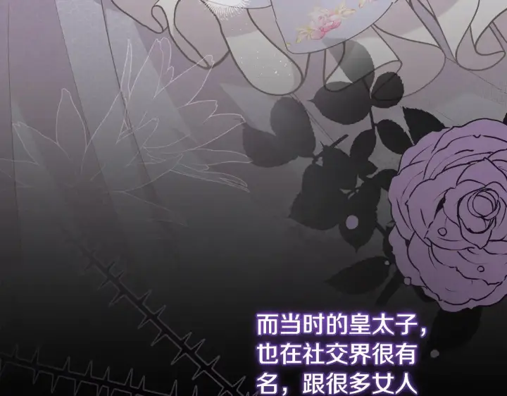《太可爱了怎么办》第51话 心脏怦怦图176