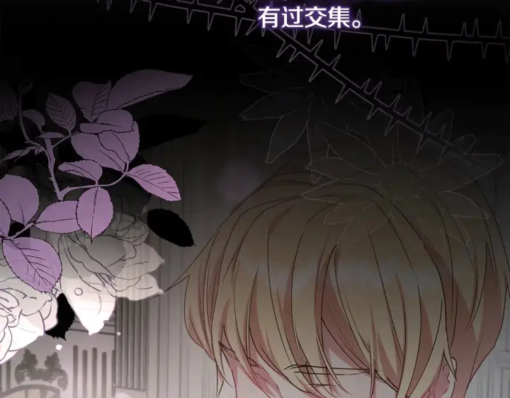 《太可爱了怎么办》第51话 心脏怦怦图177