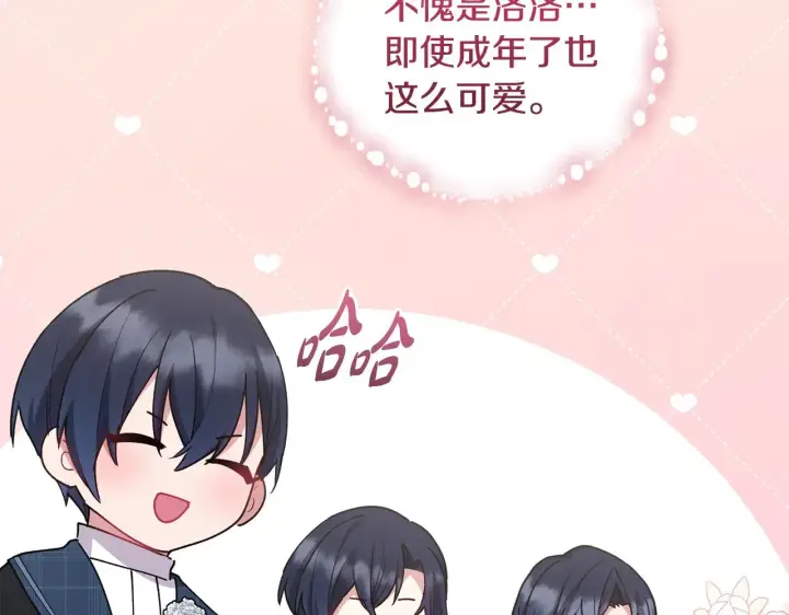 《太可爱了怎么办》第51话 心脏怦怦图18