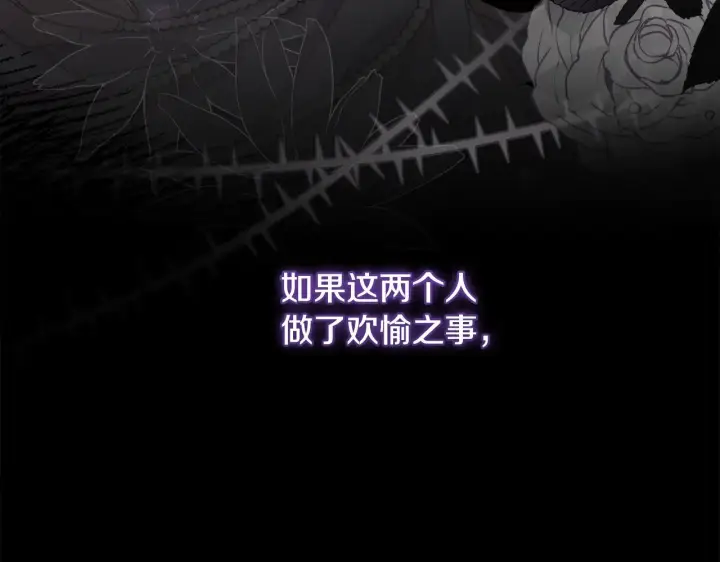 《太可爱了怎么办》第51话 心脏怦怦图180