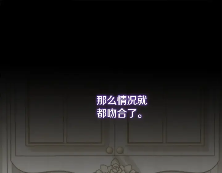 《太可爱了怎么办》第51话 心脏怦怦图182